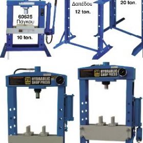 Πρέσες οικονομικού &amp; βαρέως τύπου