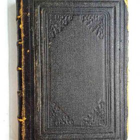 Μαθήματα Φυσικής Χόνδρος Δημήτριος 1923 